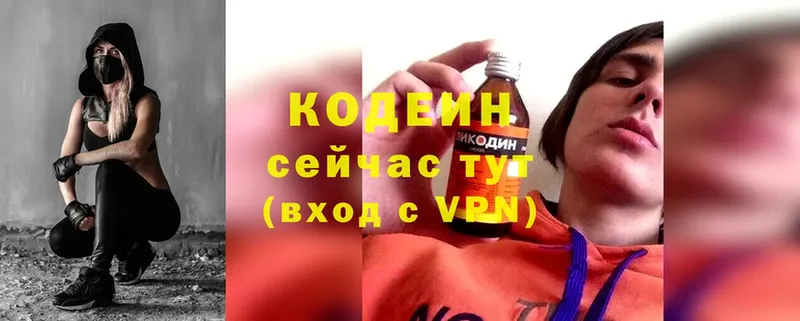 наркошоп  Белово  Кодеин напиток Lean (лин) 